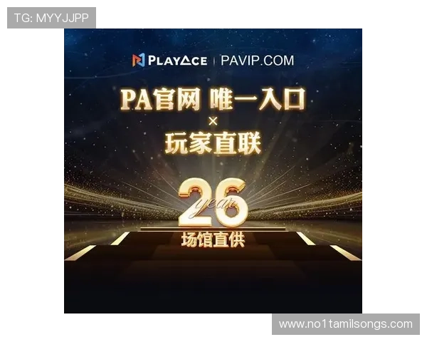 探索pa视讯手机平台的最新功能与操作指南，轻松畅玩多样游戏体验